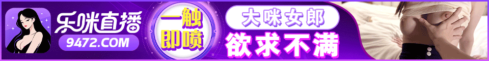 乐咪直播
