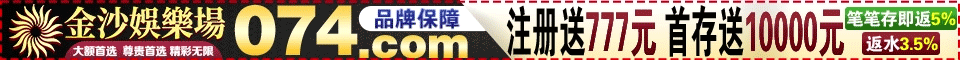 金沙