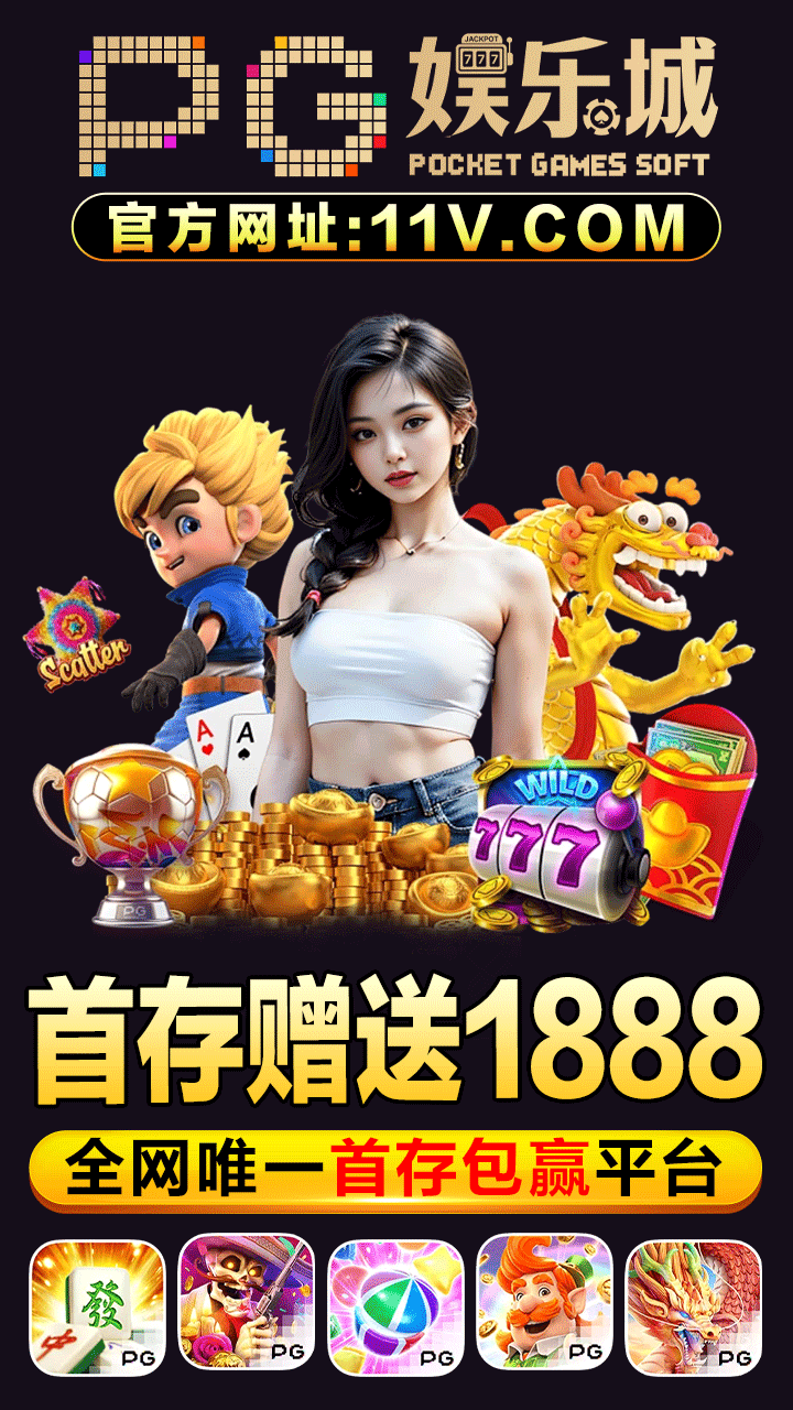 PG娱乐城