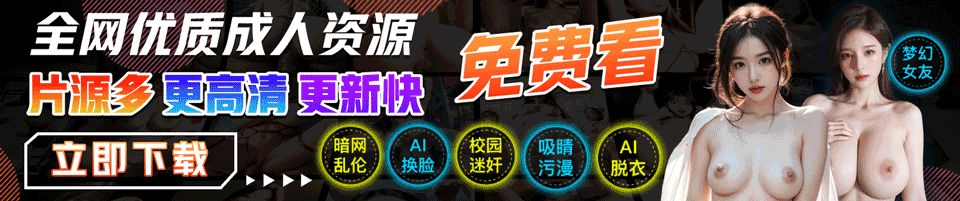 私密社区
