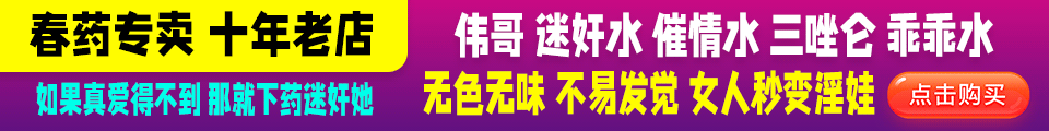 药台