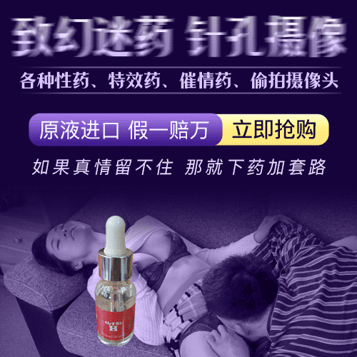 春药