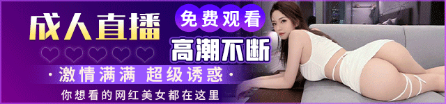 色猫直播